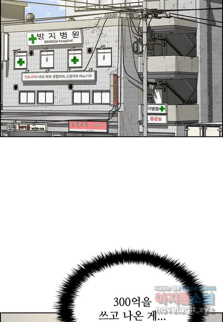 로드 오브 머니 199화 18