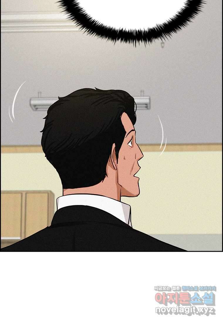 로드 오브 머니 199화 19