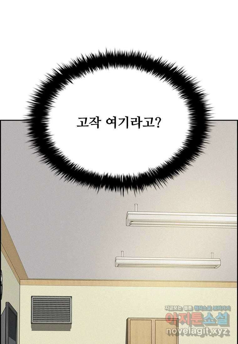 로드 오브 머니 199화 20