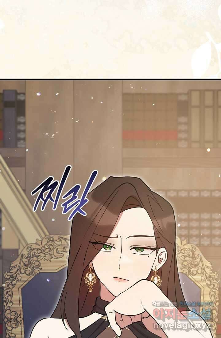 실수로 남주의 동생을 꼬셔버렸다 53화 5