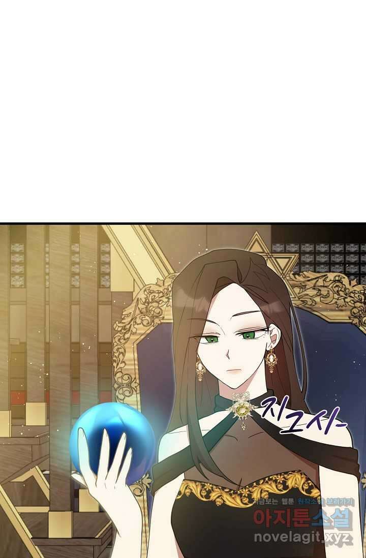 실수로 남주의 동생을 꼬셔버렸다 53화 11