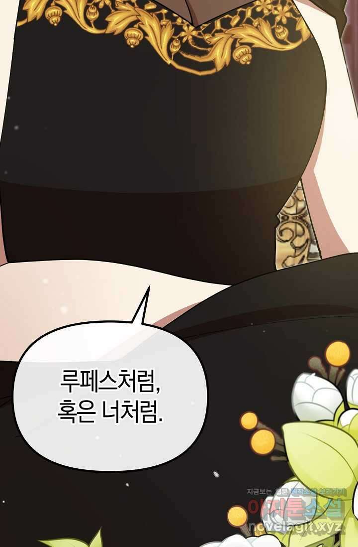실수로 남주의 동생을 꼬셔버렸다 53화 30