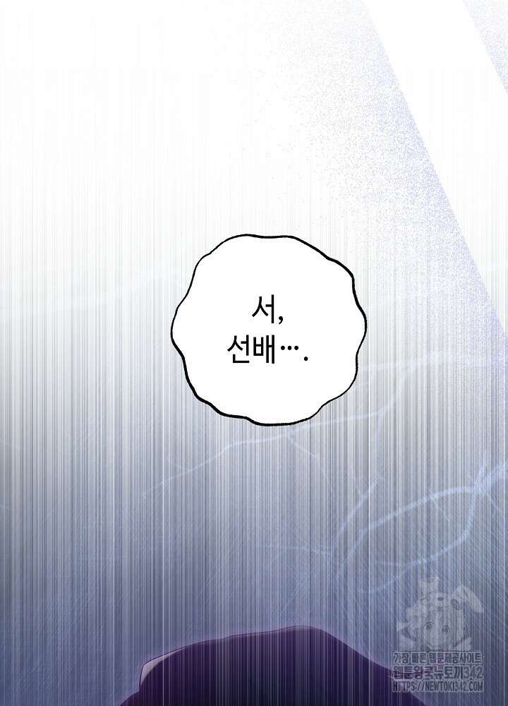 미래에서 만나요 34화 5