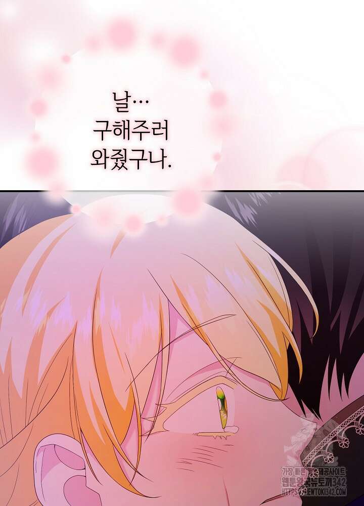 미래에서 만나요 34화 10