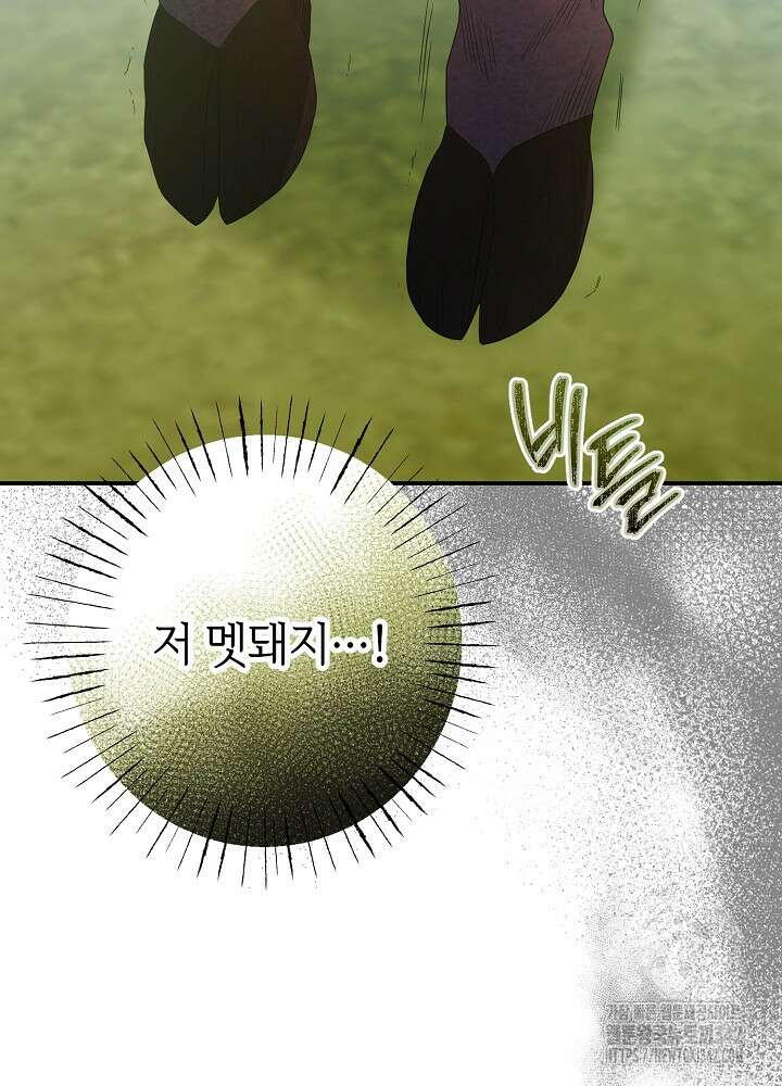 미래에서 만나요 34화 15