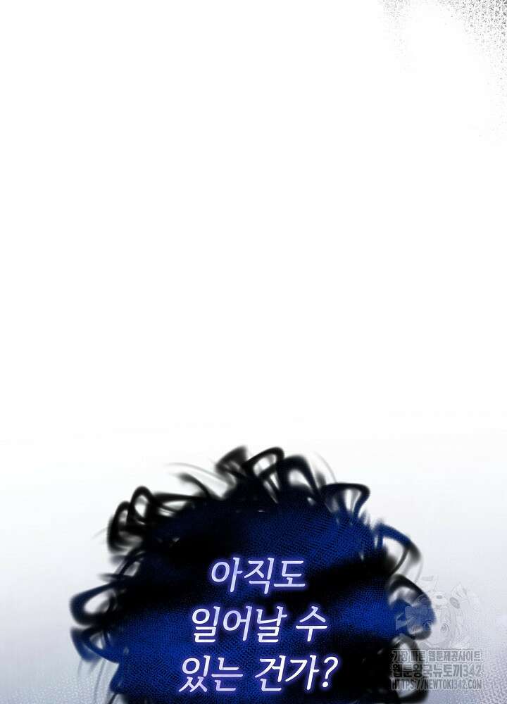 미래에서 만나요 34화 16