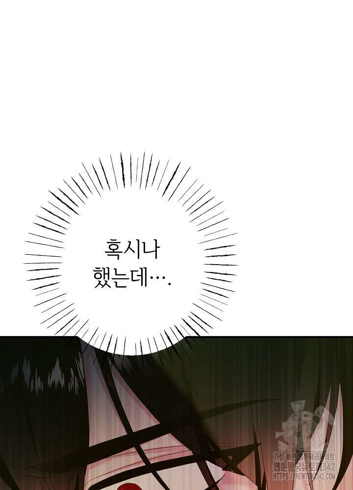 미래에서 만나요 34화 20