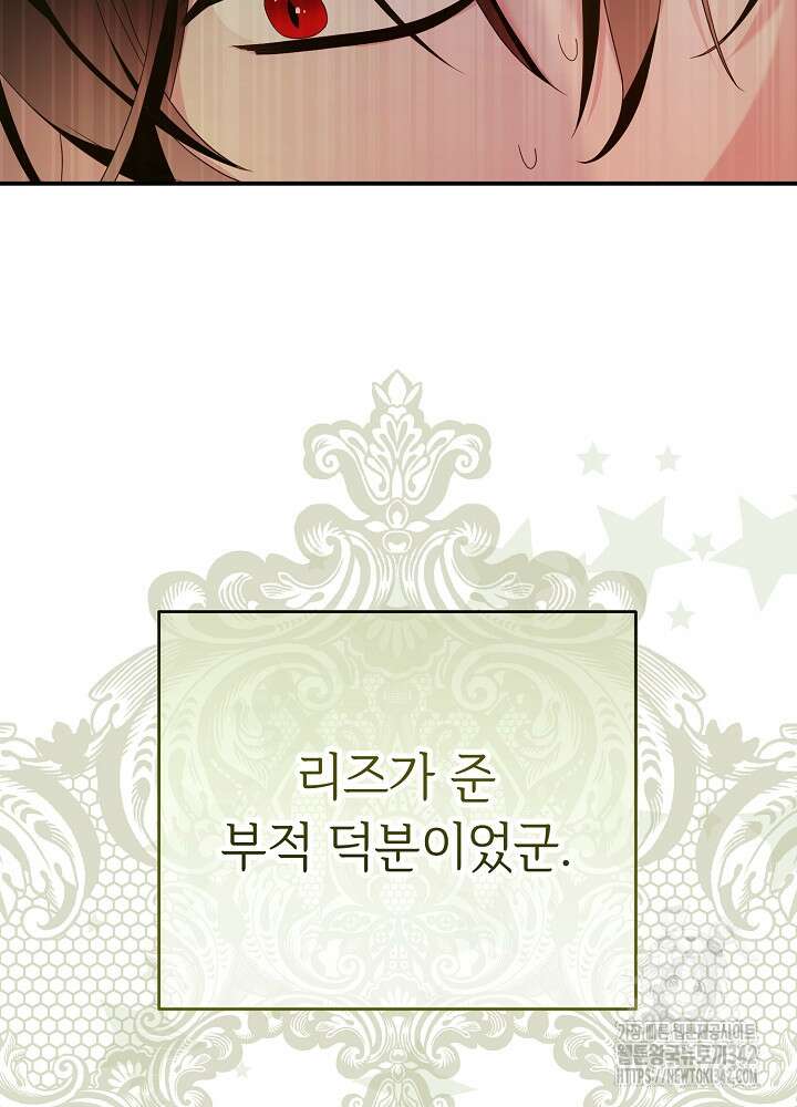 미래에서 만나요 34화 21
