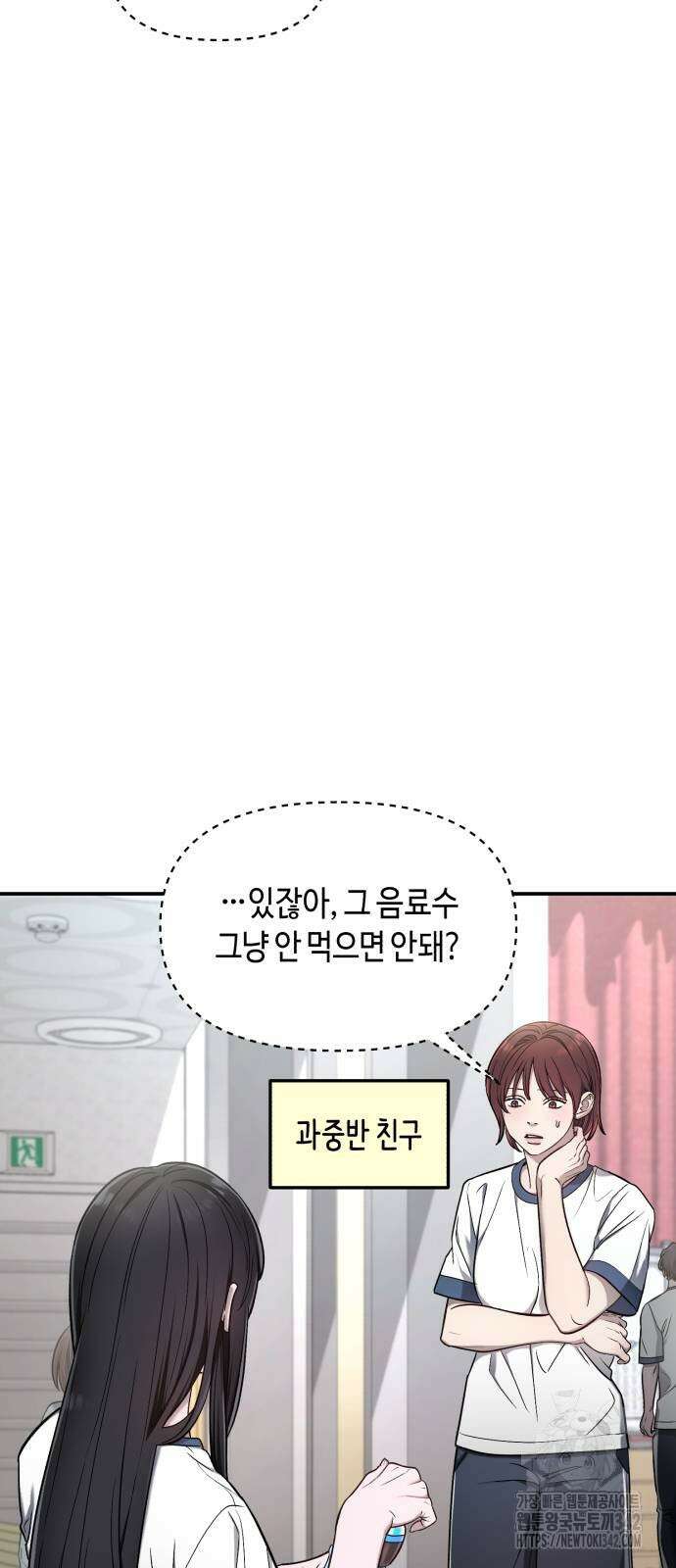 똑 닮은 딸 116화 2
