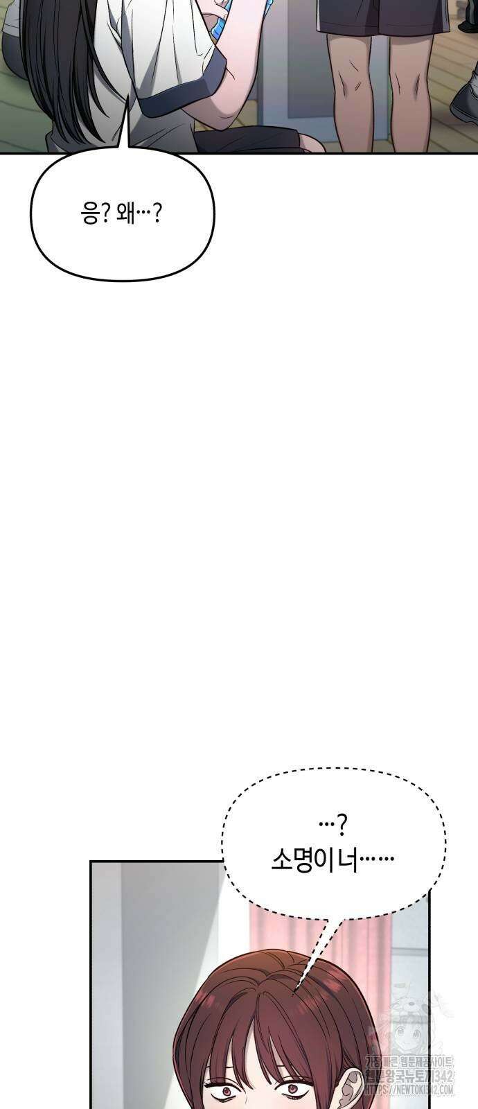 똑 닮은 딸 116화 3