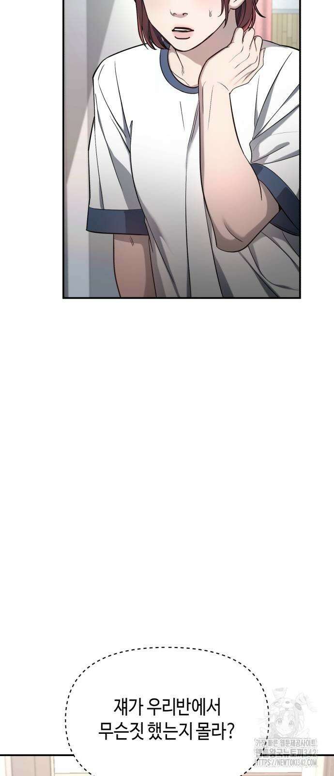 똑 닮은 딸 116화 4