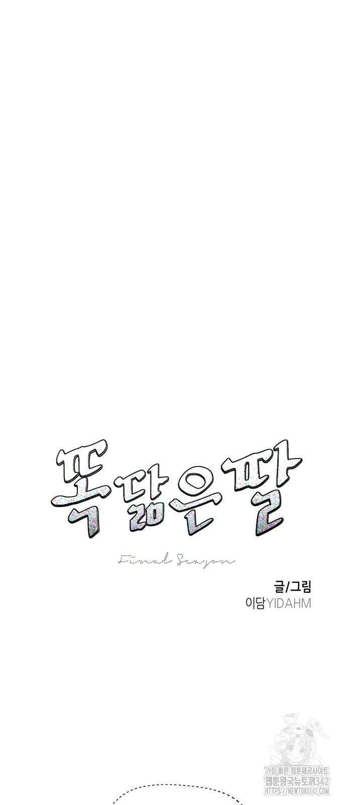똑 닮은 딸 116화 6