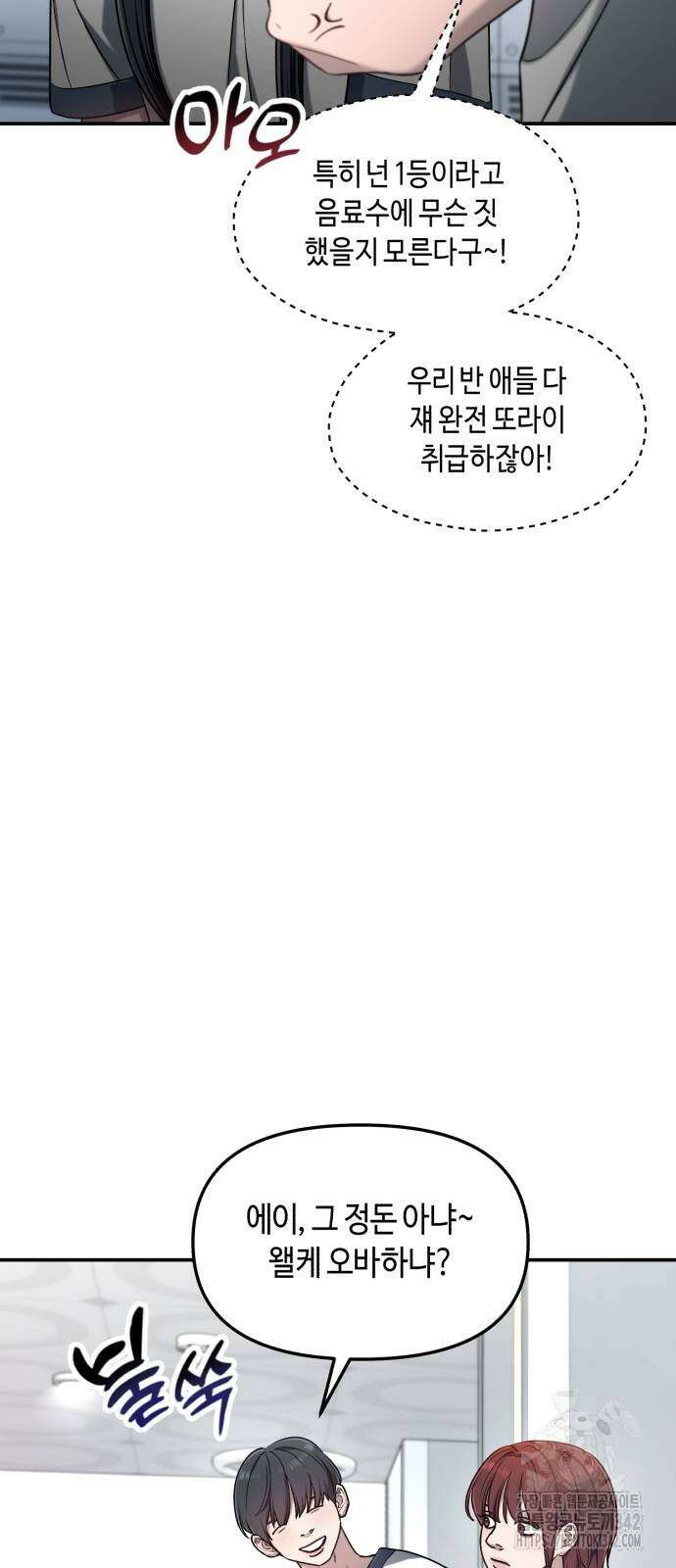 똑 닮은 딸 116화 9
