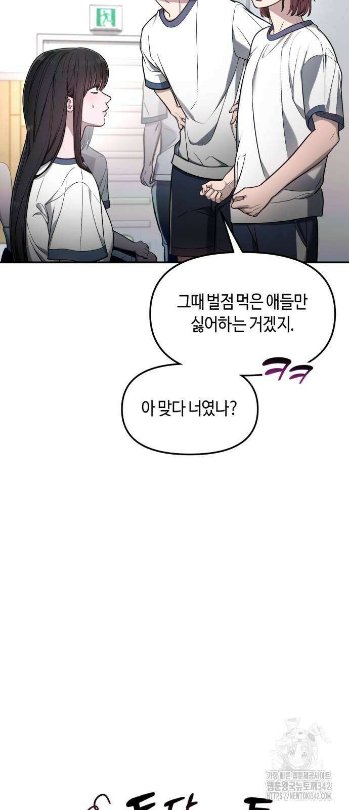똑 닮은 딸 116화 10