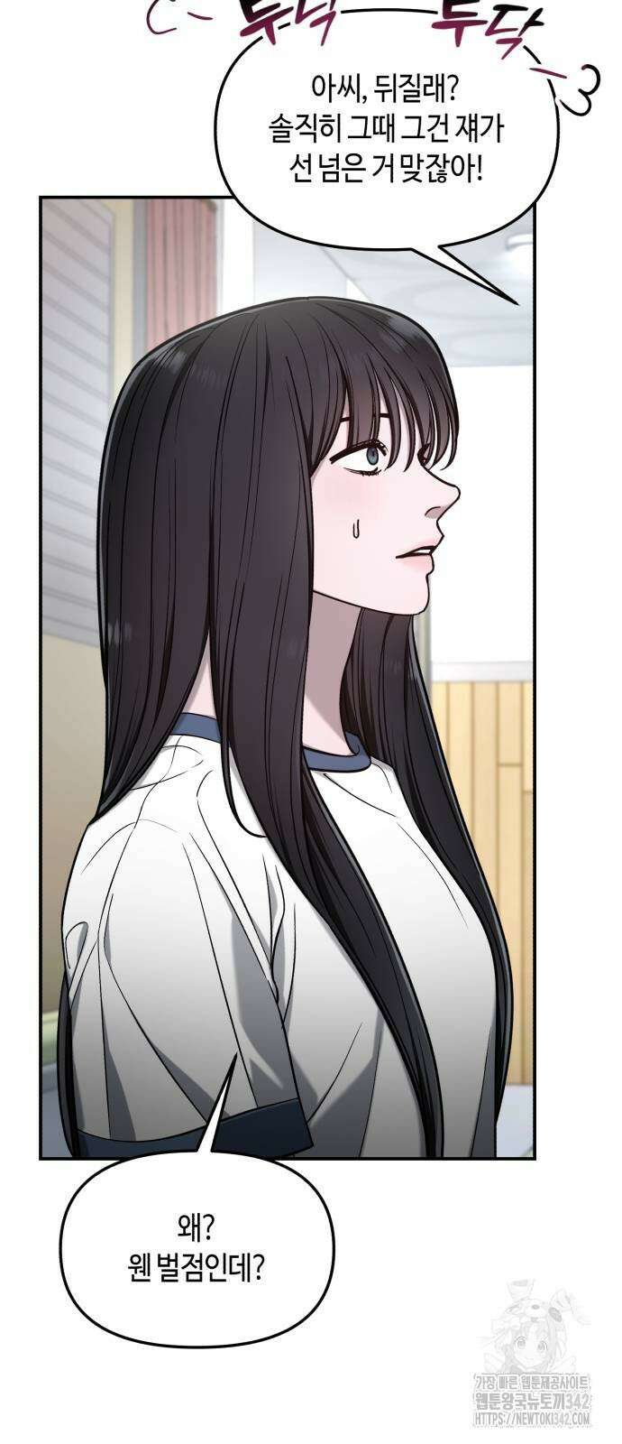 똑 닮은 딸 116화 11