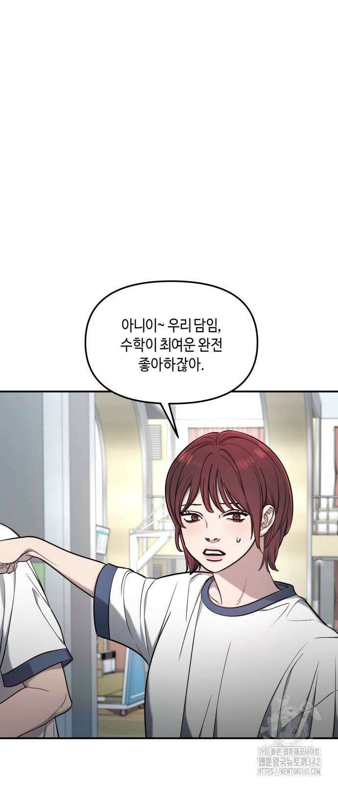 똑 닮은 딸 116화 12