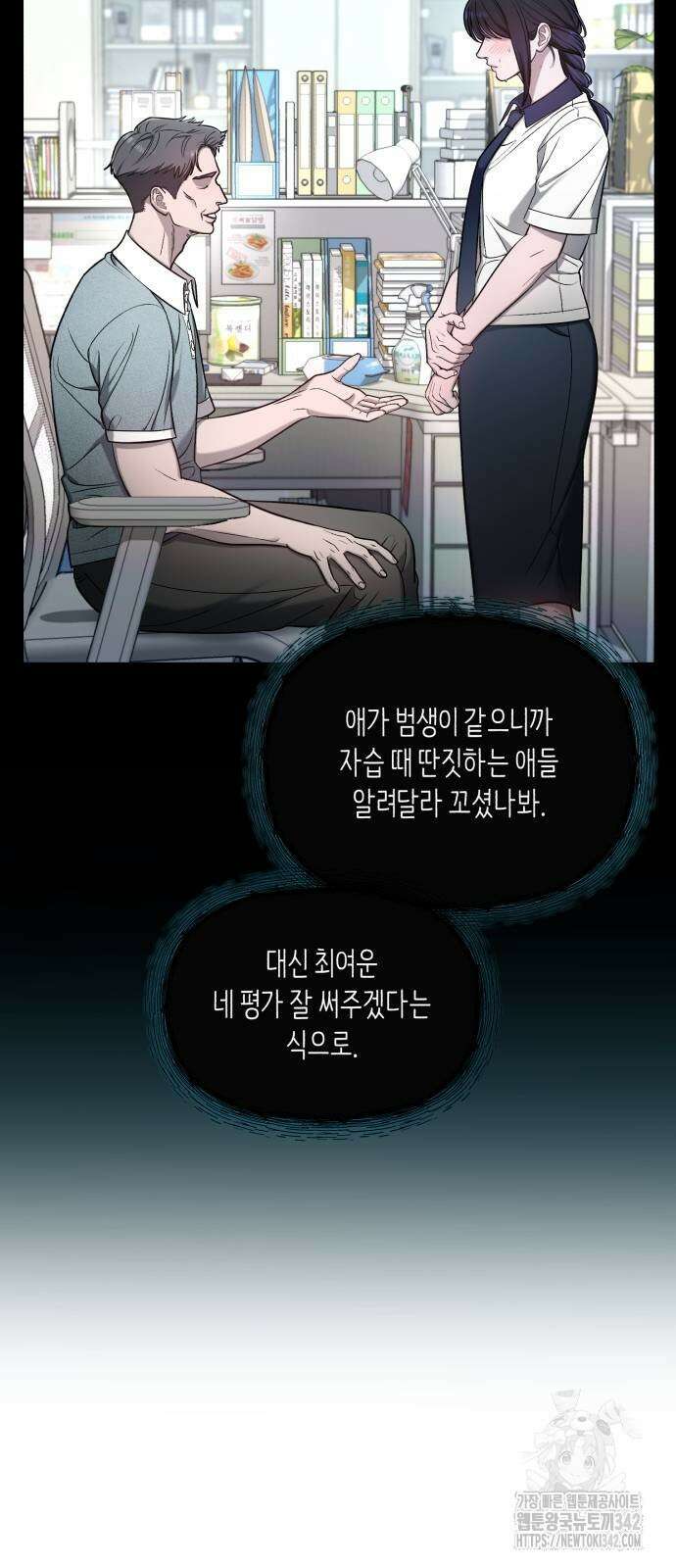 똑 닮은 딸 116화 14