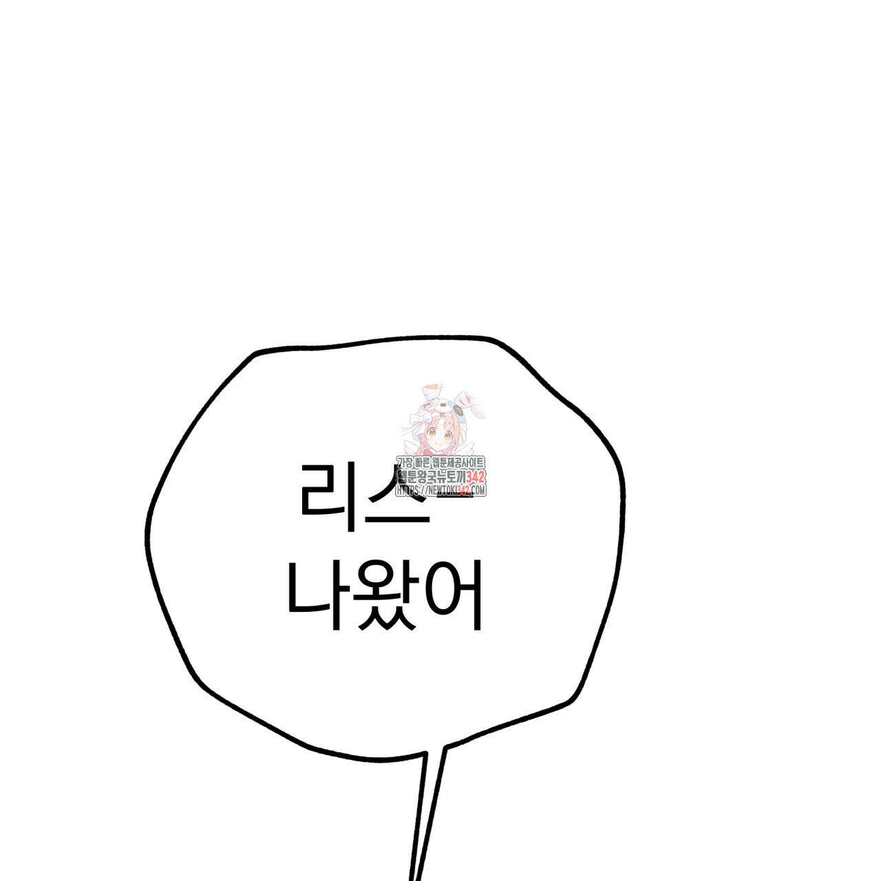 백억세계 52화 1