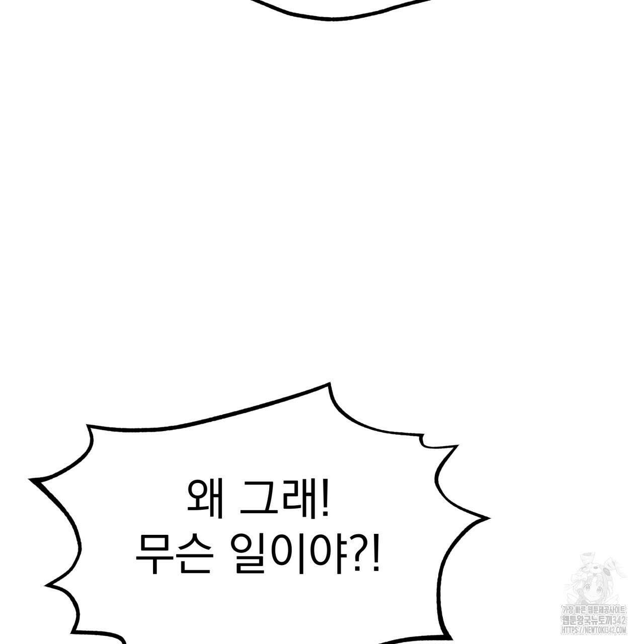 백억세계 52화 5