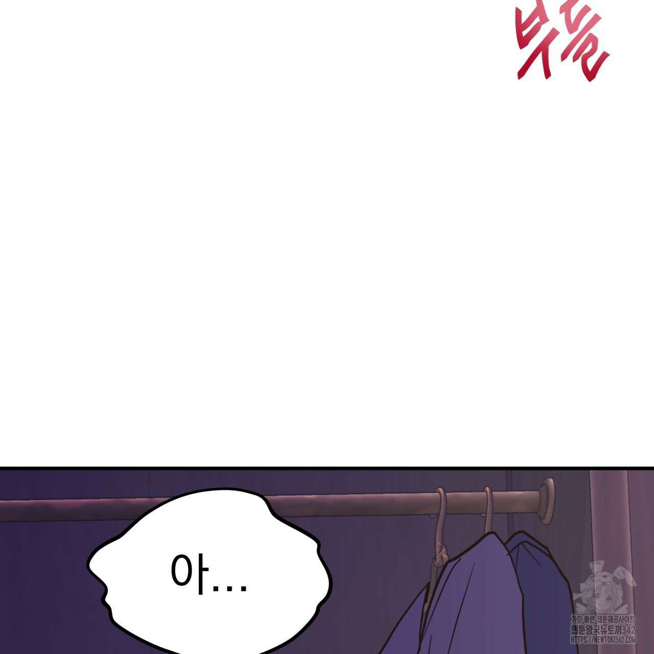 백억세계 52화 7