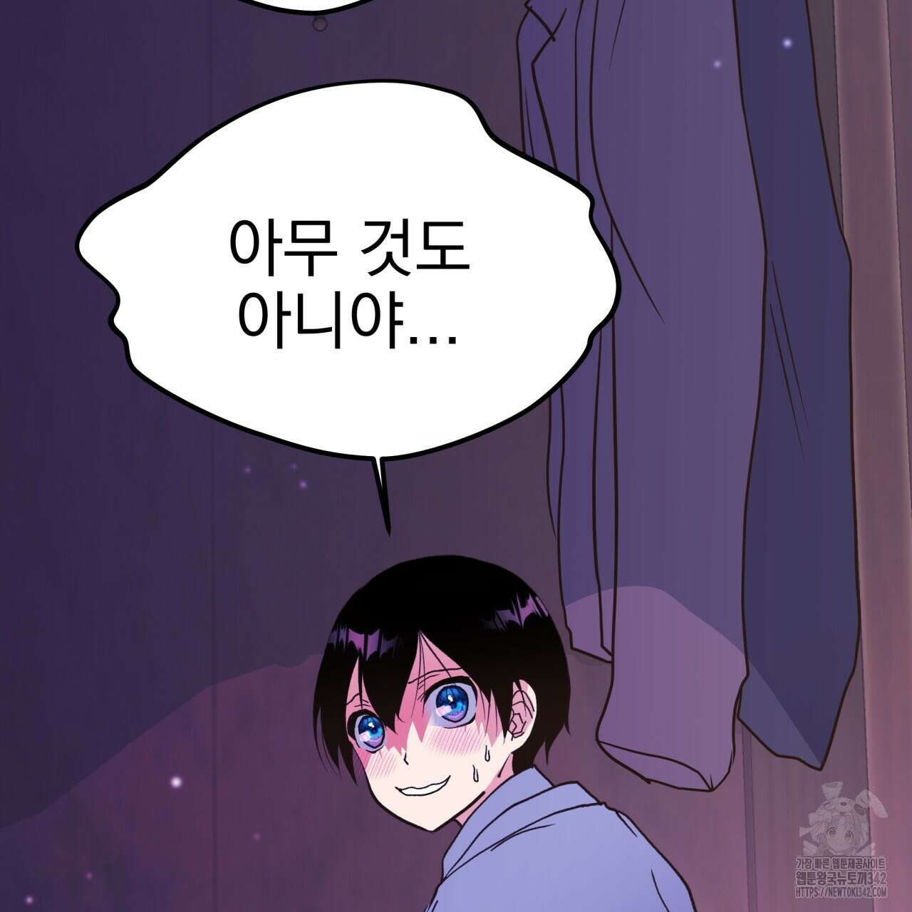 백억세계 52화 8