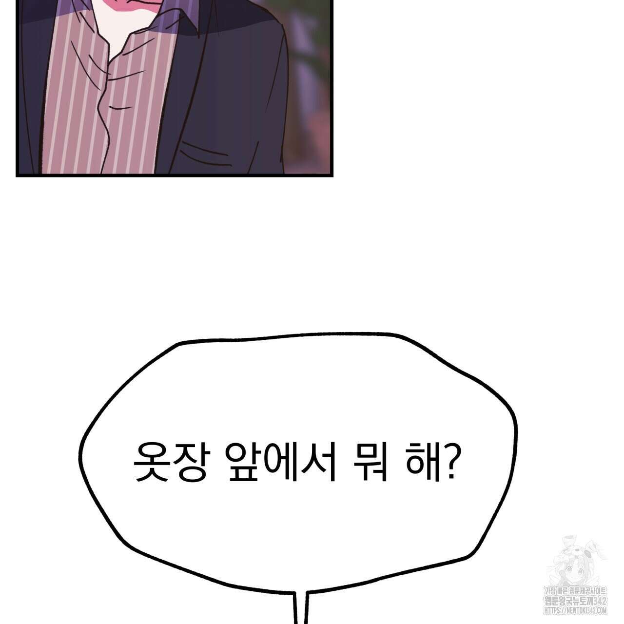 백억세계 52화 11