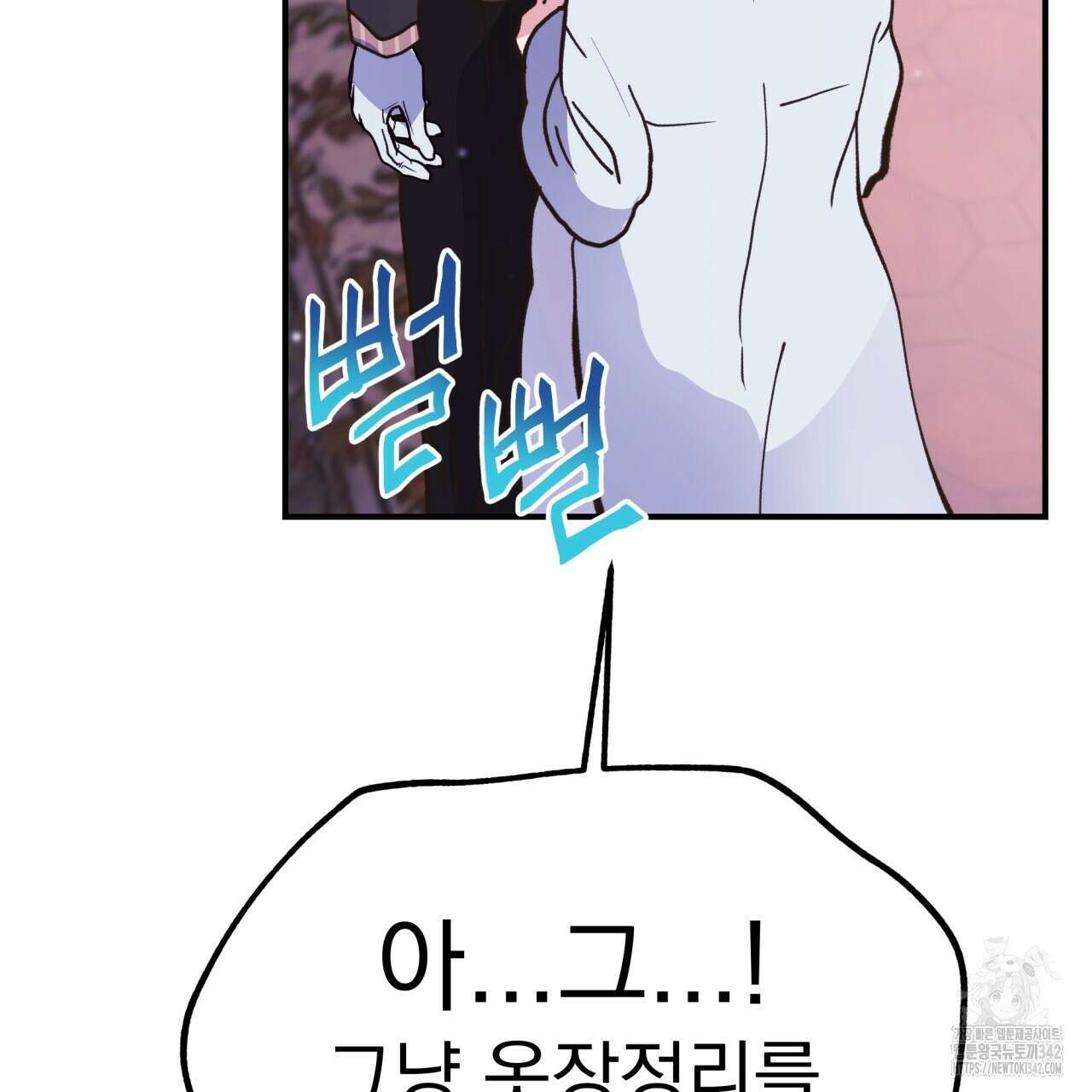 백억세계 52화 13