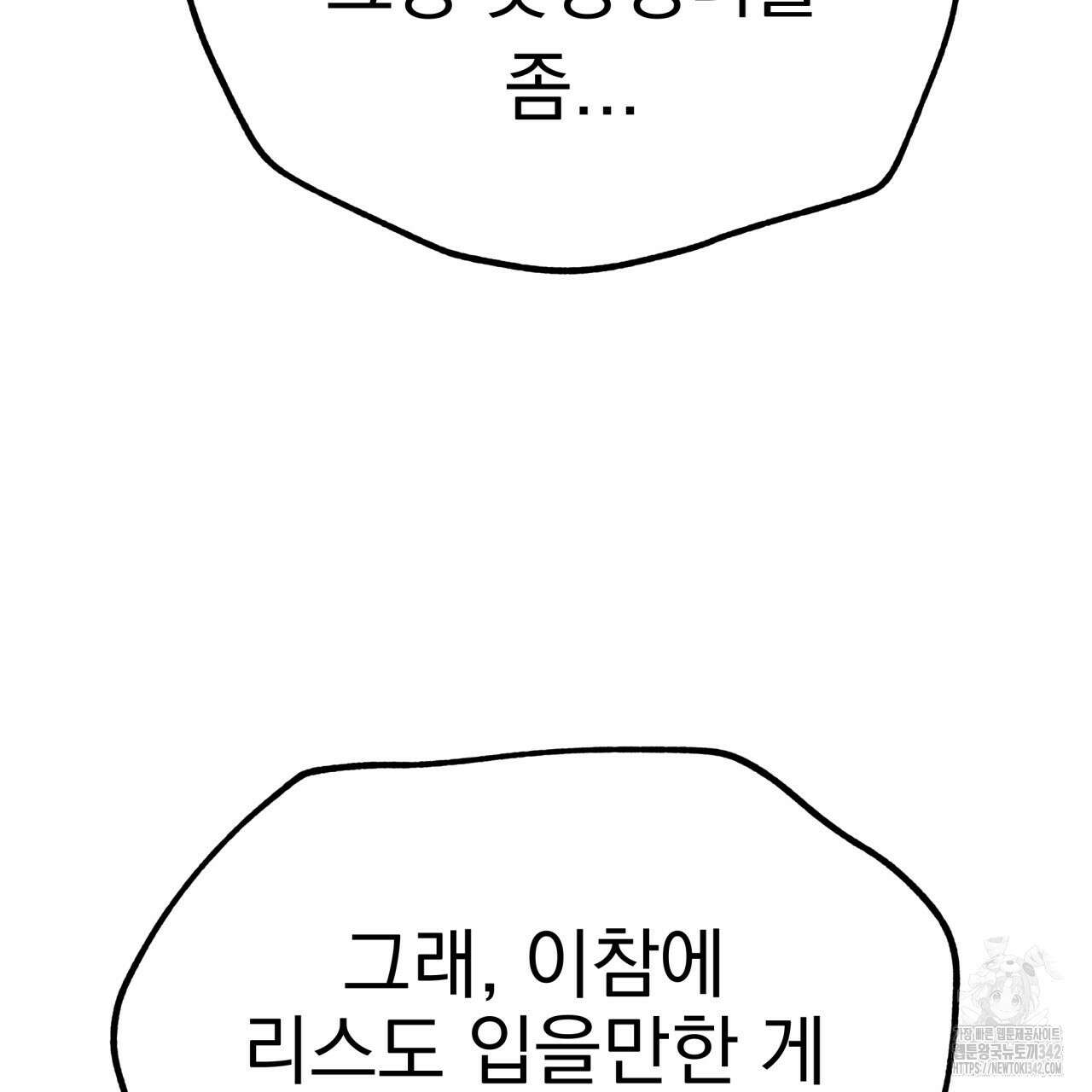 백억세계 52화 14