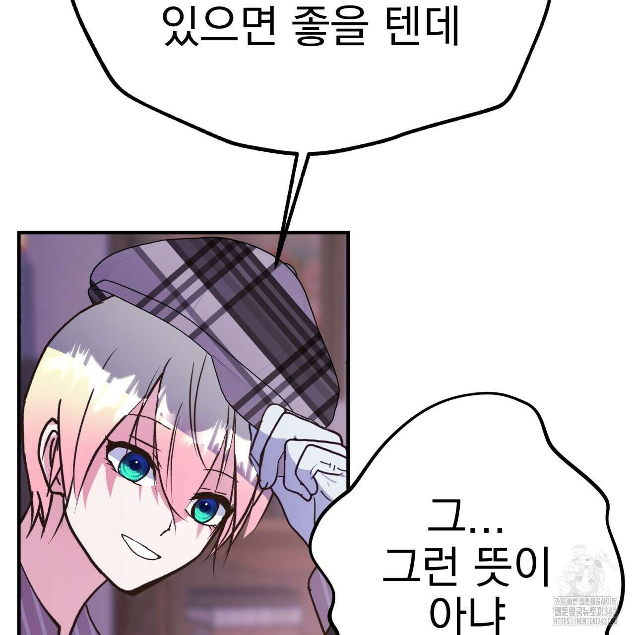 백억세계 52화 15
