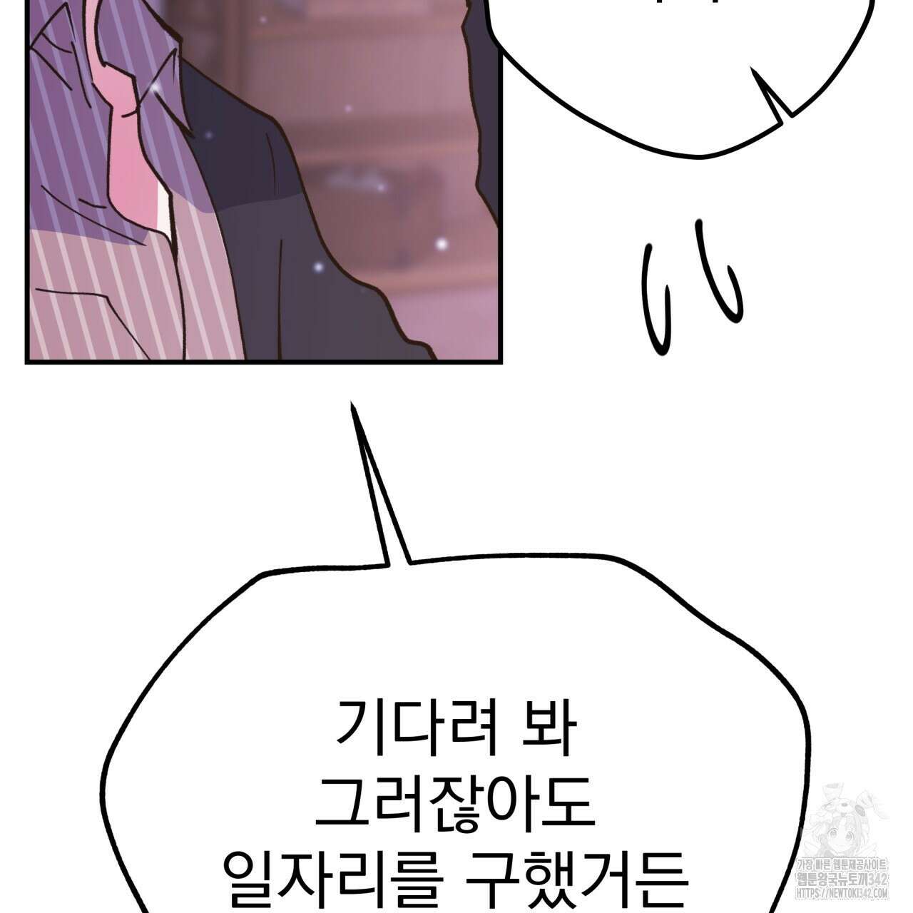 백억세계 52화 16