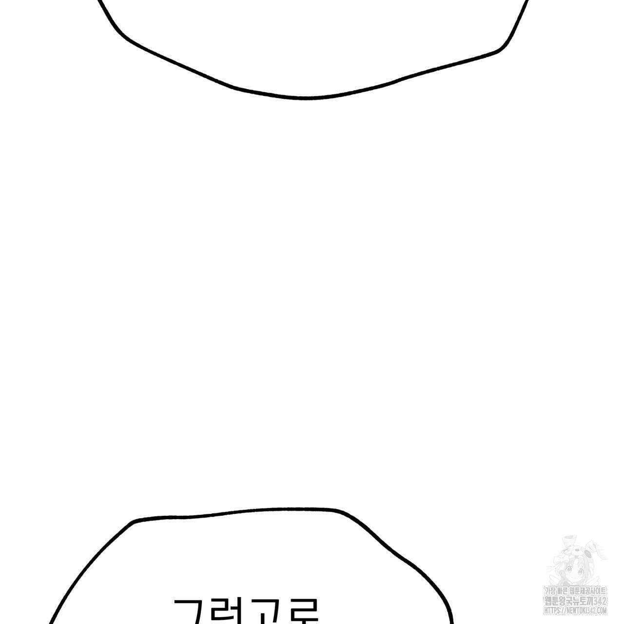 백억세계 52화 17