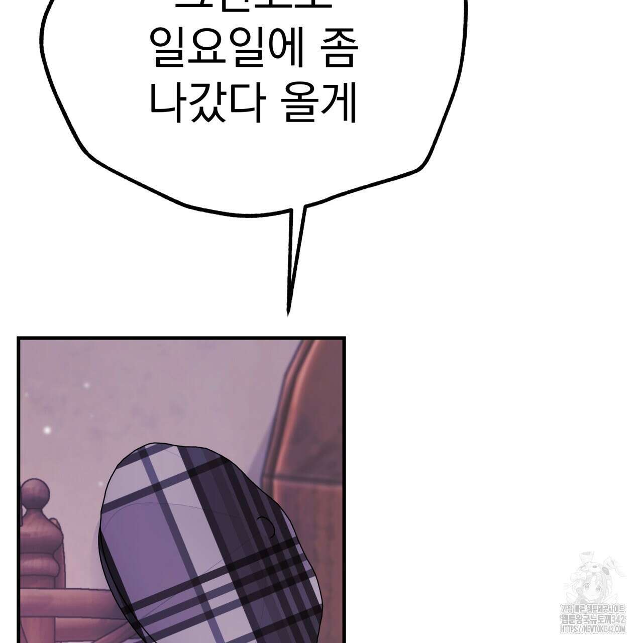백억세계 52화 18