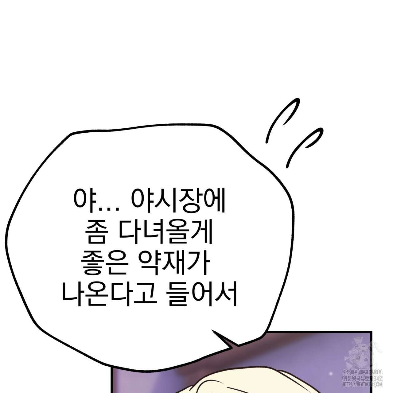 백억세계 52화 22