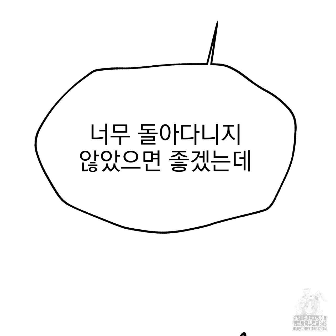 백억세계 52화 24