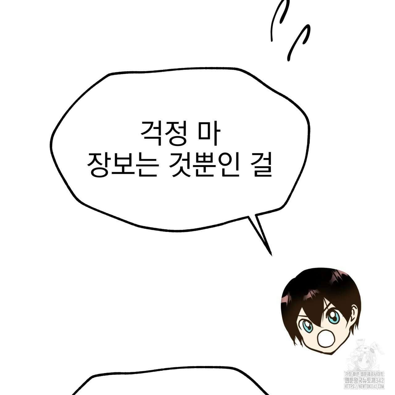 백억세계 52화 25