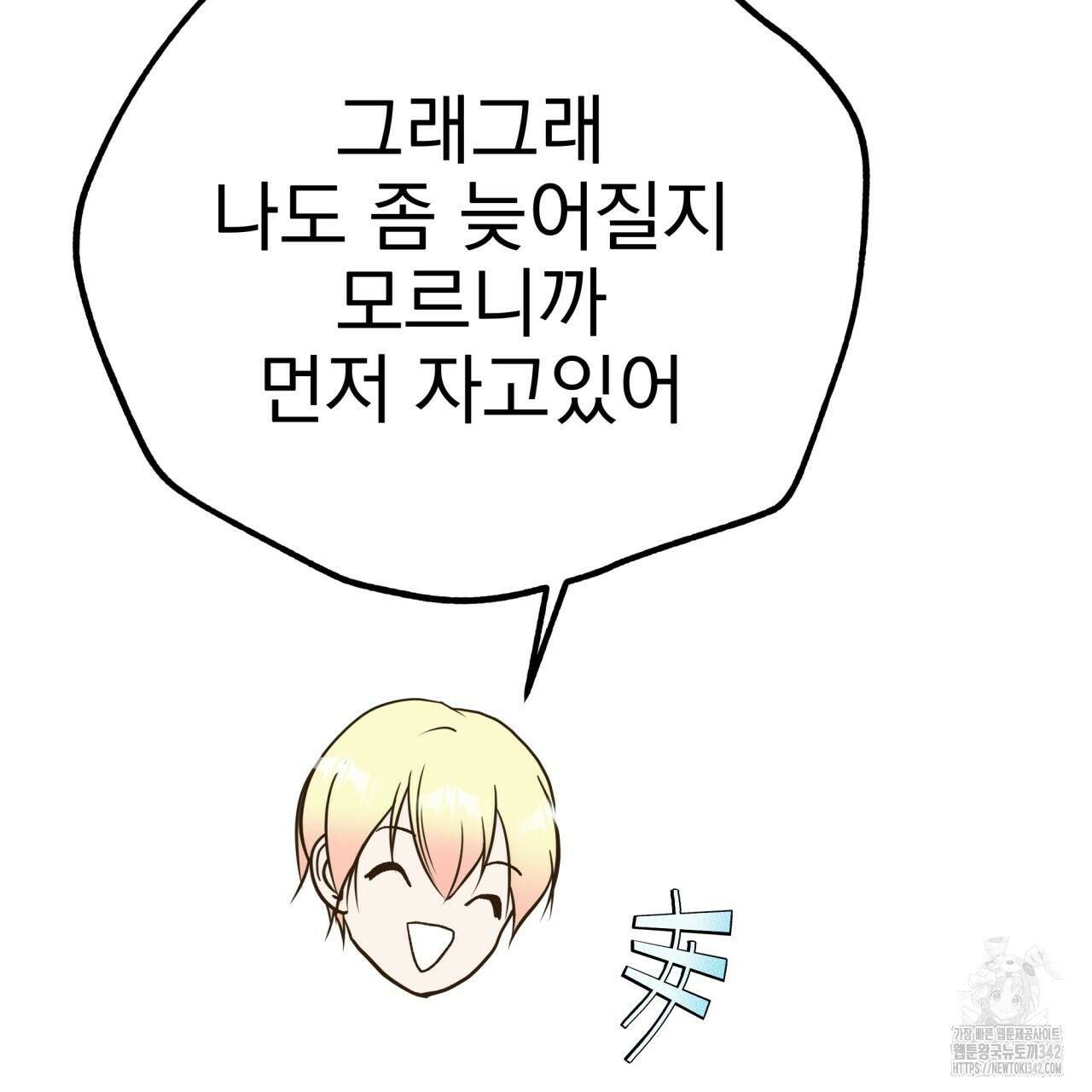 백억세계 52화 26
