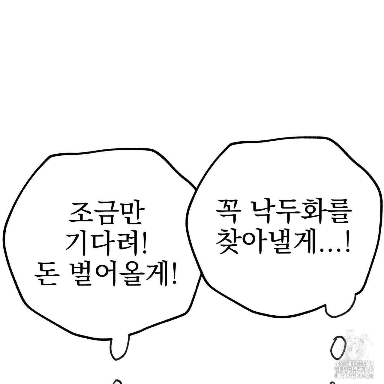 백억세계 52화 27