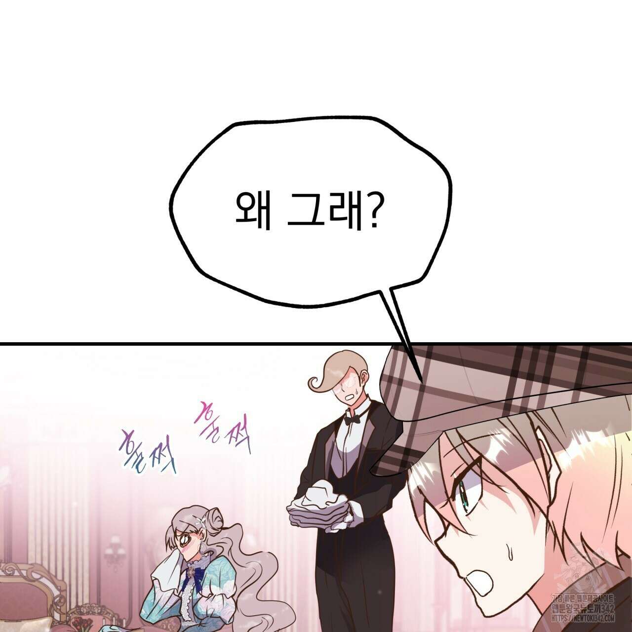 백억세계 52화 38