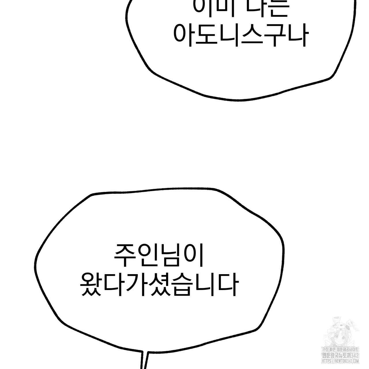 백억세계 52화 40