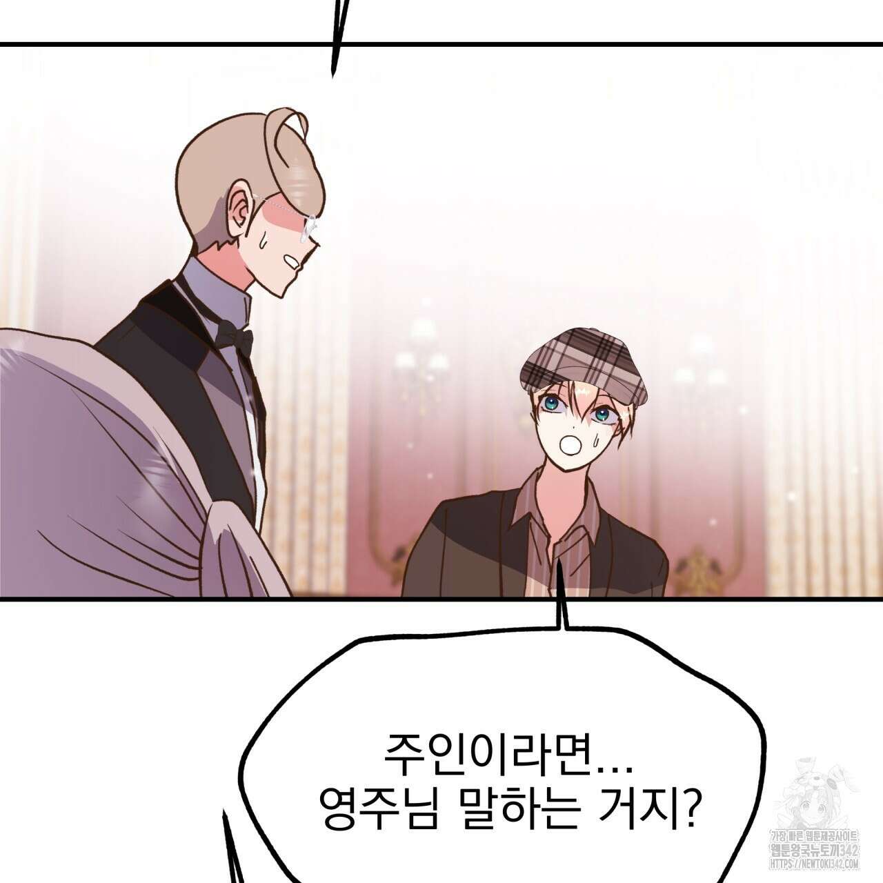 백억세계 52화 41