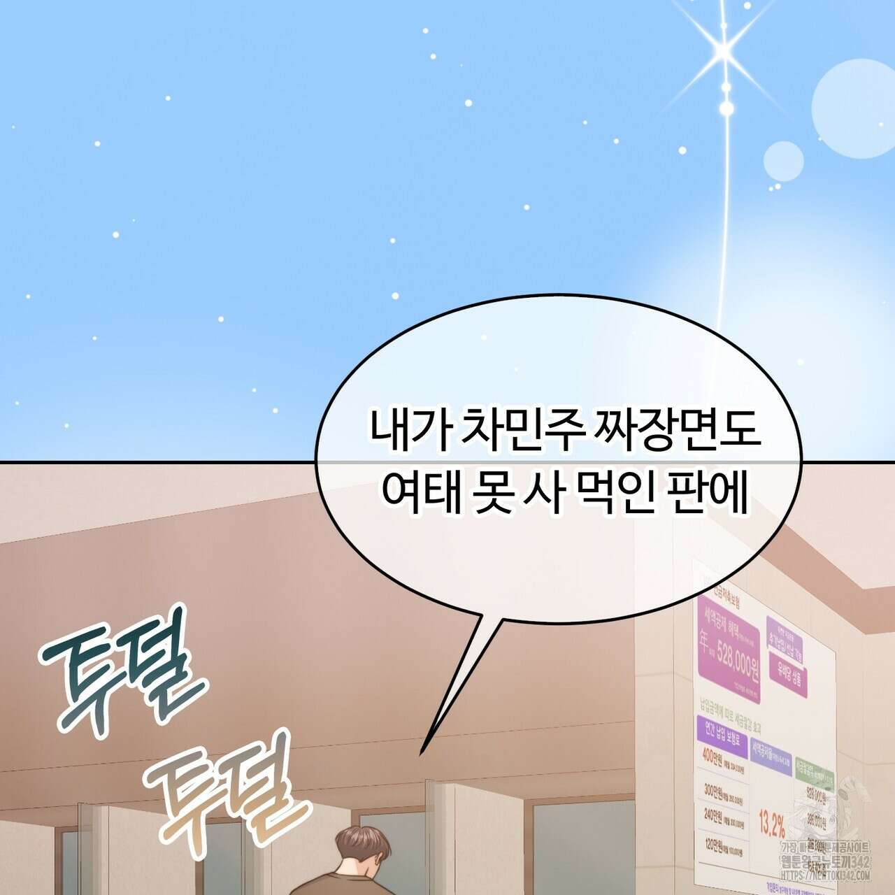 임신 계약 35화 4