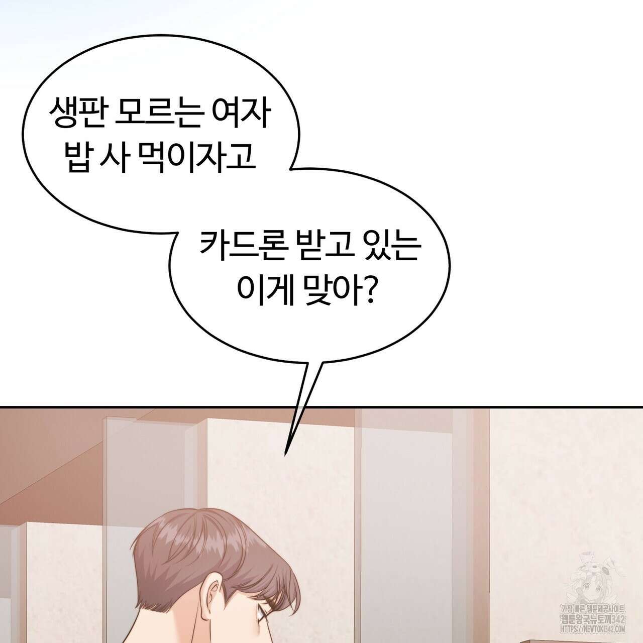 임신 계약 35화 6