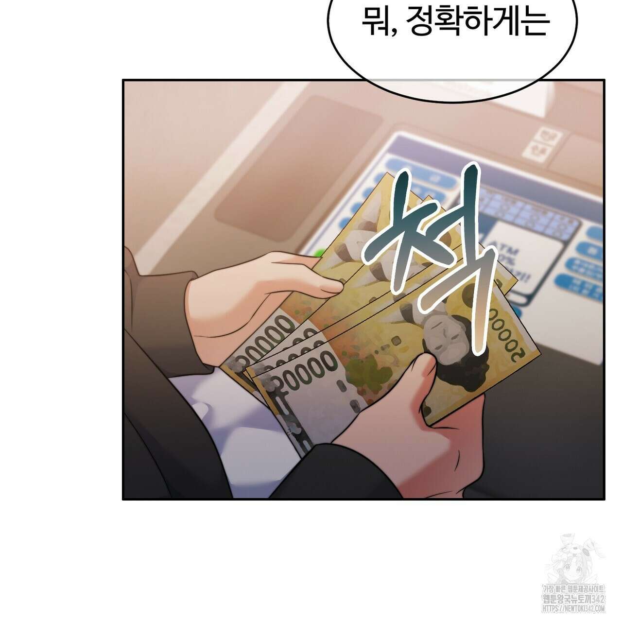 임신 계약 35화 9