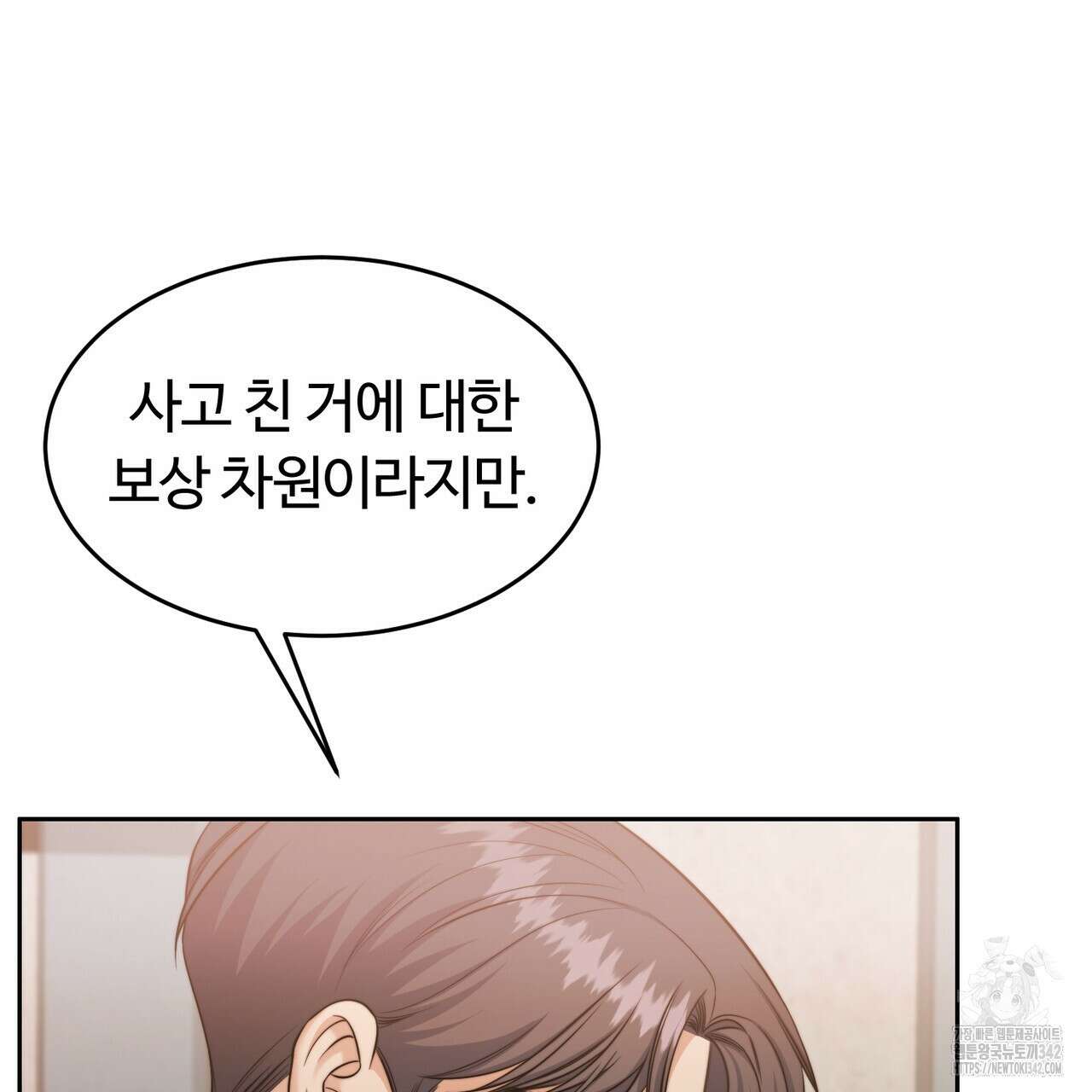 임신 계약 35화 10
