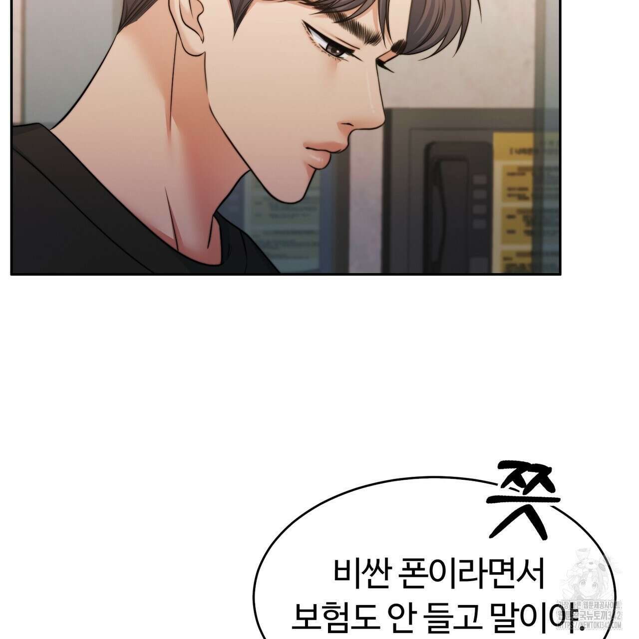 임신 계약 35화 11