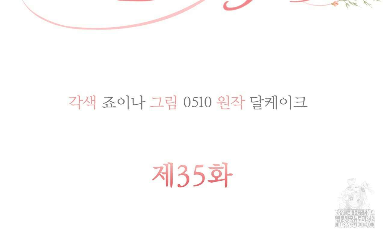 임신 계약 35화 15