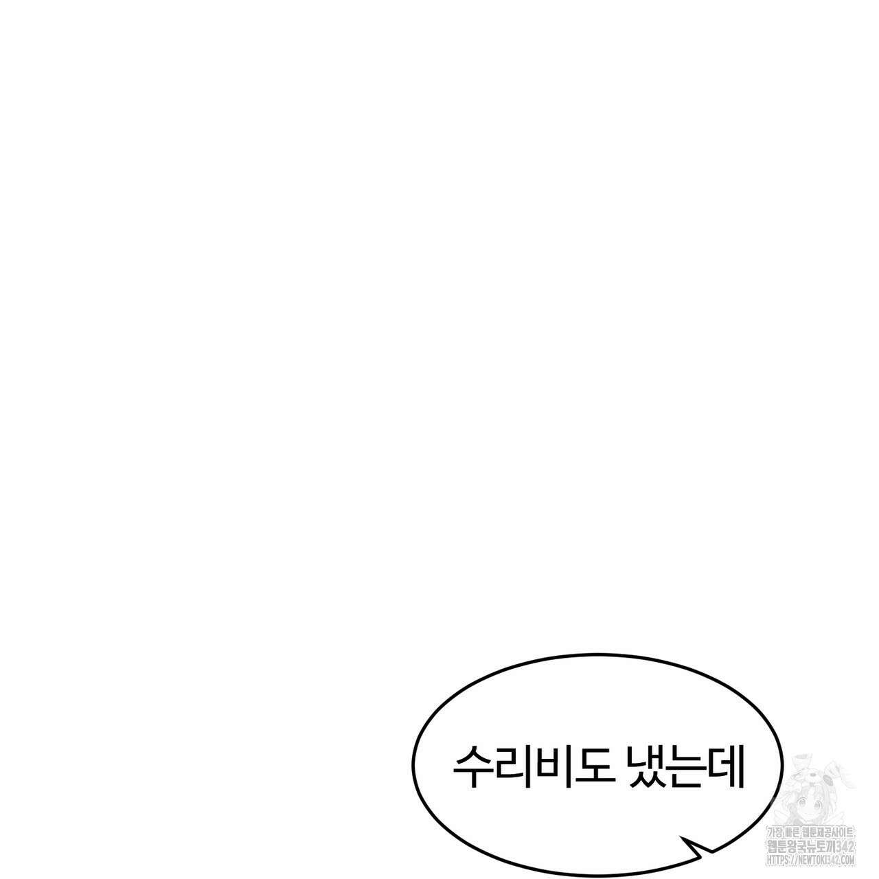 임신 계약 35화 17