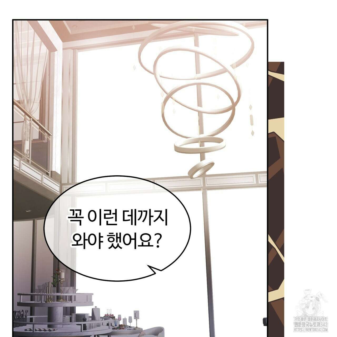 임신 계약 35화 18