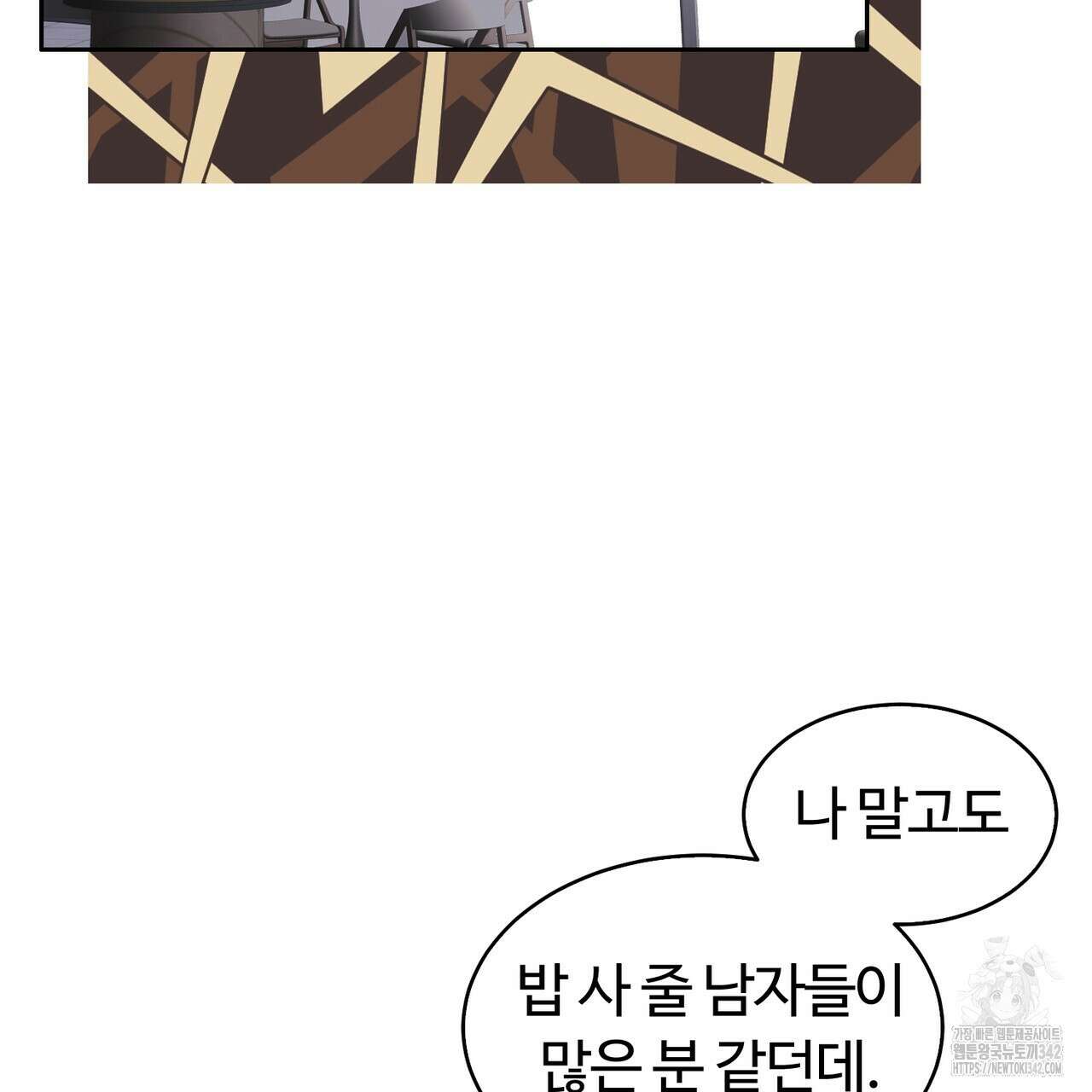 임신 계약 35화 19
