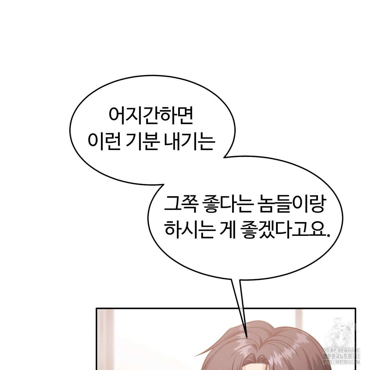 임신 계약 35화 21